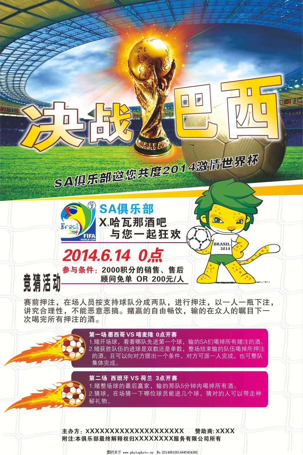 细化调