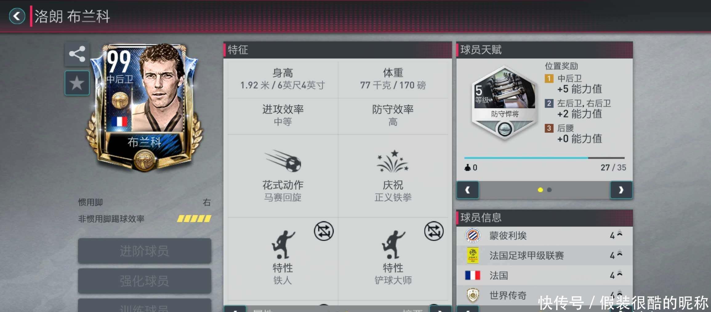 速的起跑稳